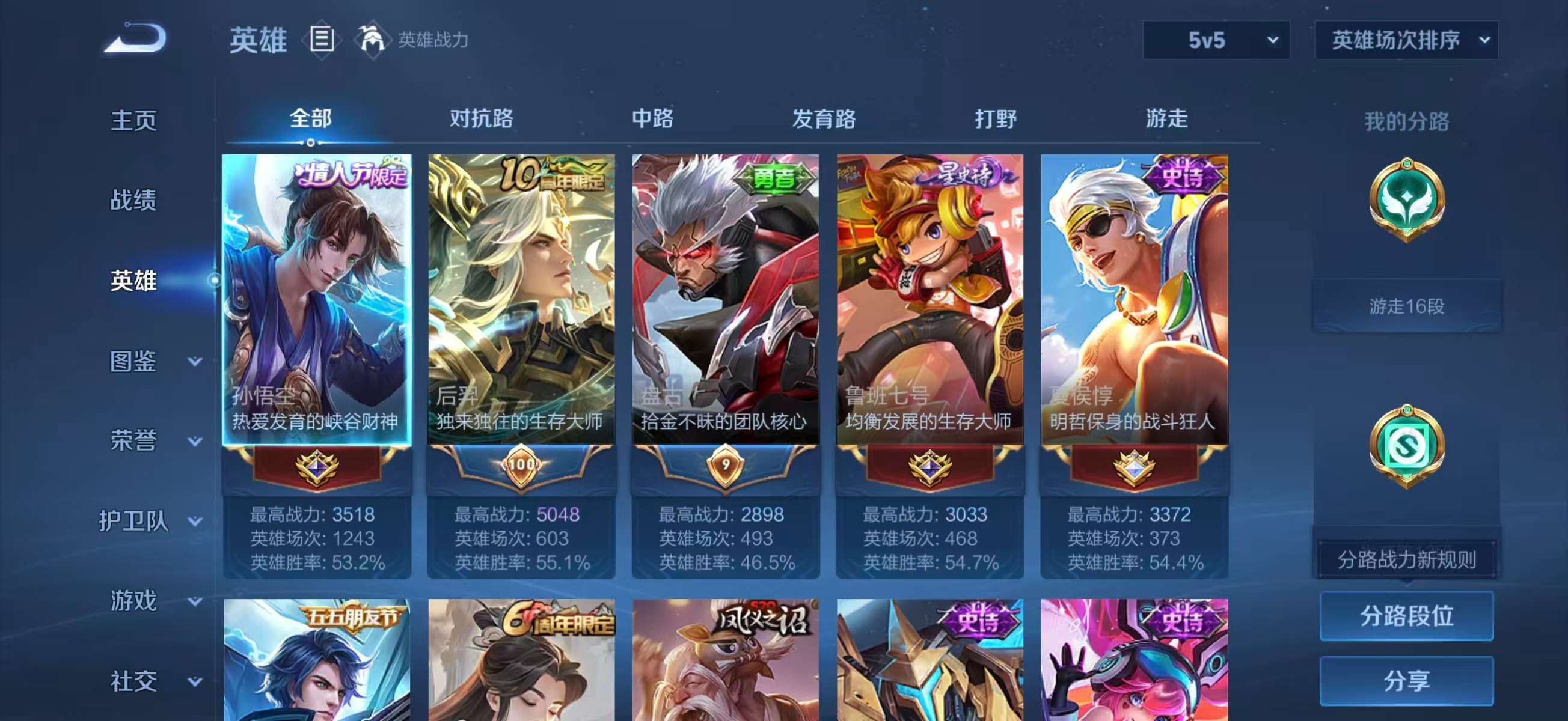 WZCMW4331697王者荣耀账号详情图3