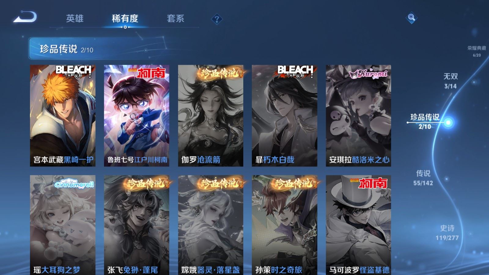 WZCMW4332278王者荣耀账号详情图13