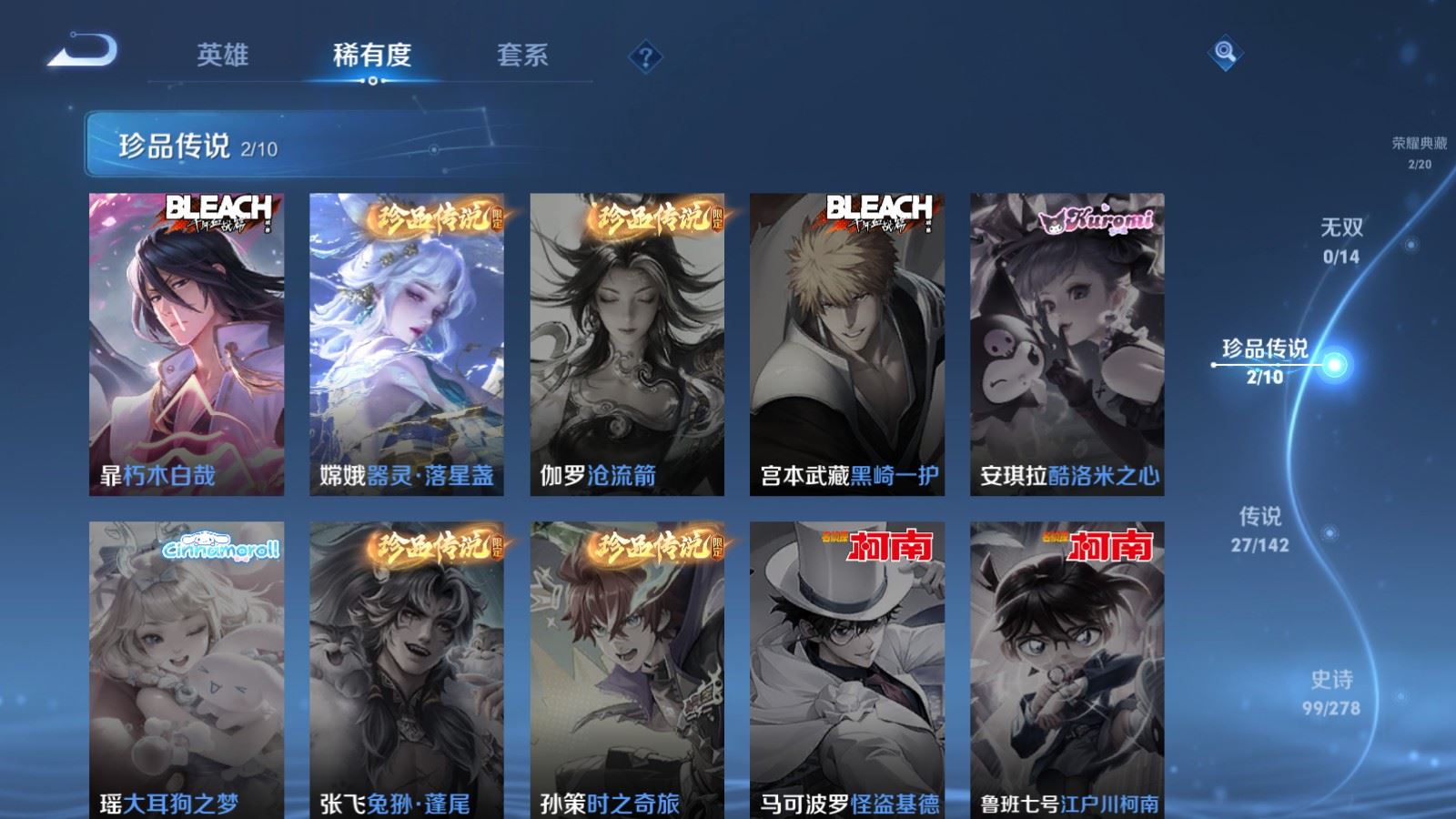 WZCMW4332274王者荣耀账号详情图9