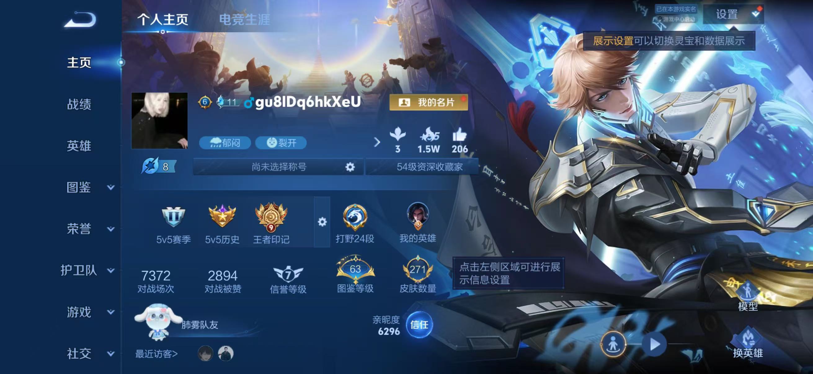 WZCMW4331695王者荣耀账号详情图1