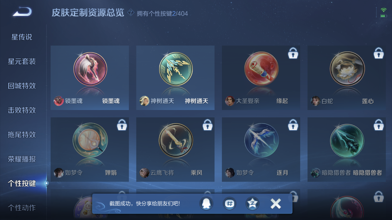 WZZM4319200王者荣耀账号详情图10