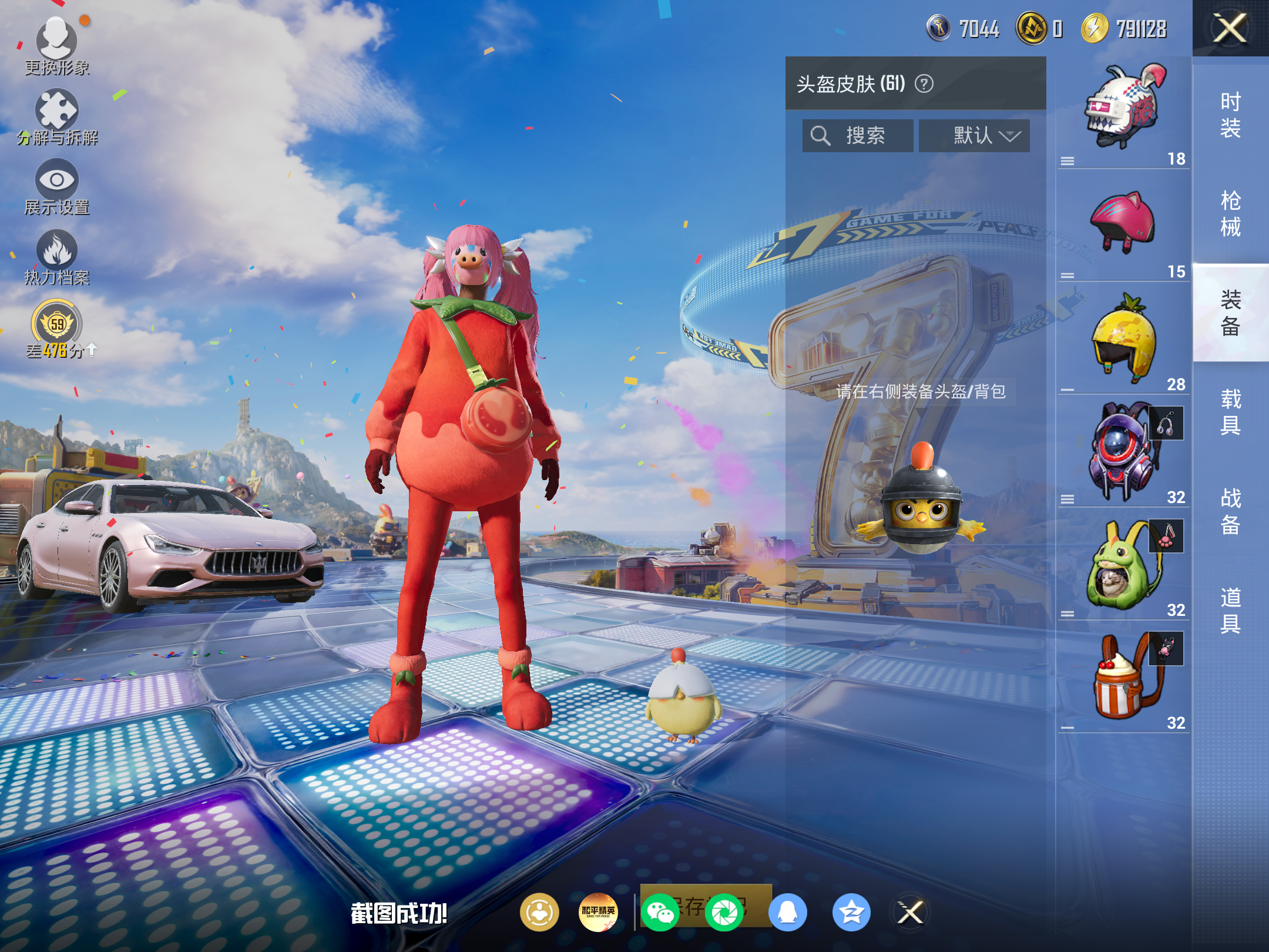 HPCMW4191326和平精英账号详情图9