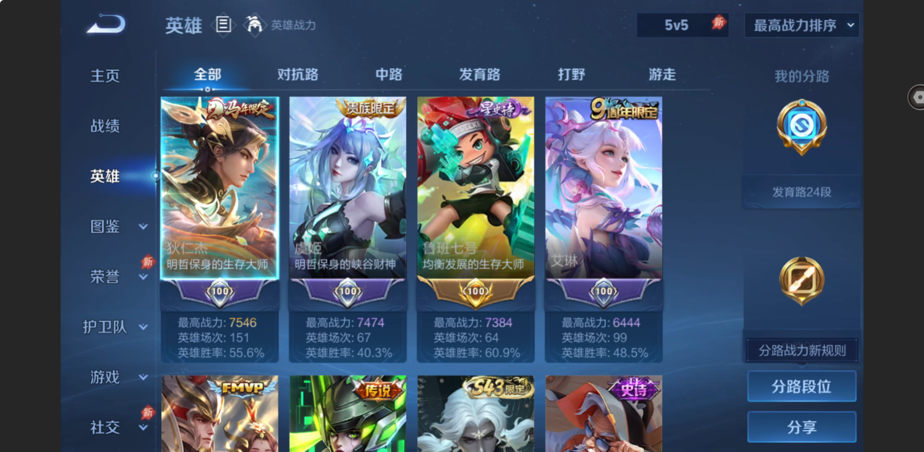 WZZM4317630王者荣耀账号详情图2