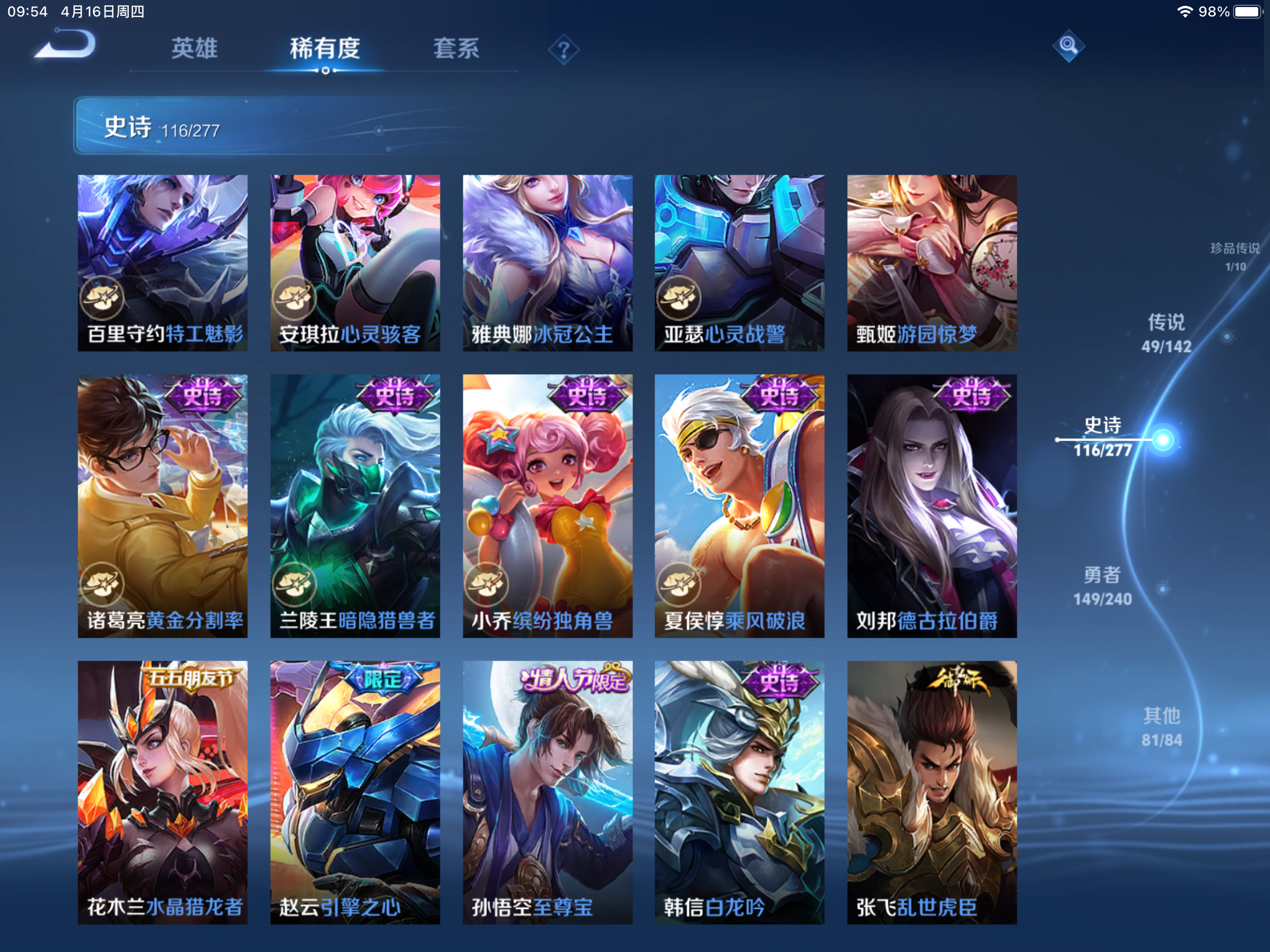 WZCMW4332150王者荣耀账号详情图17