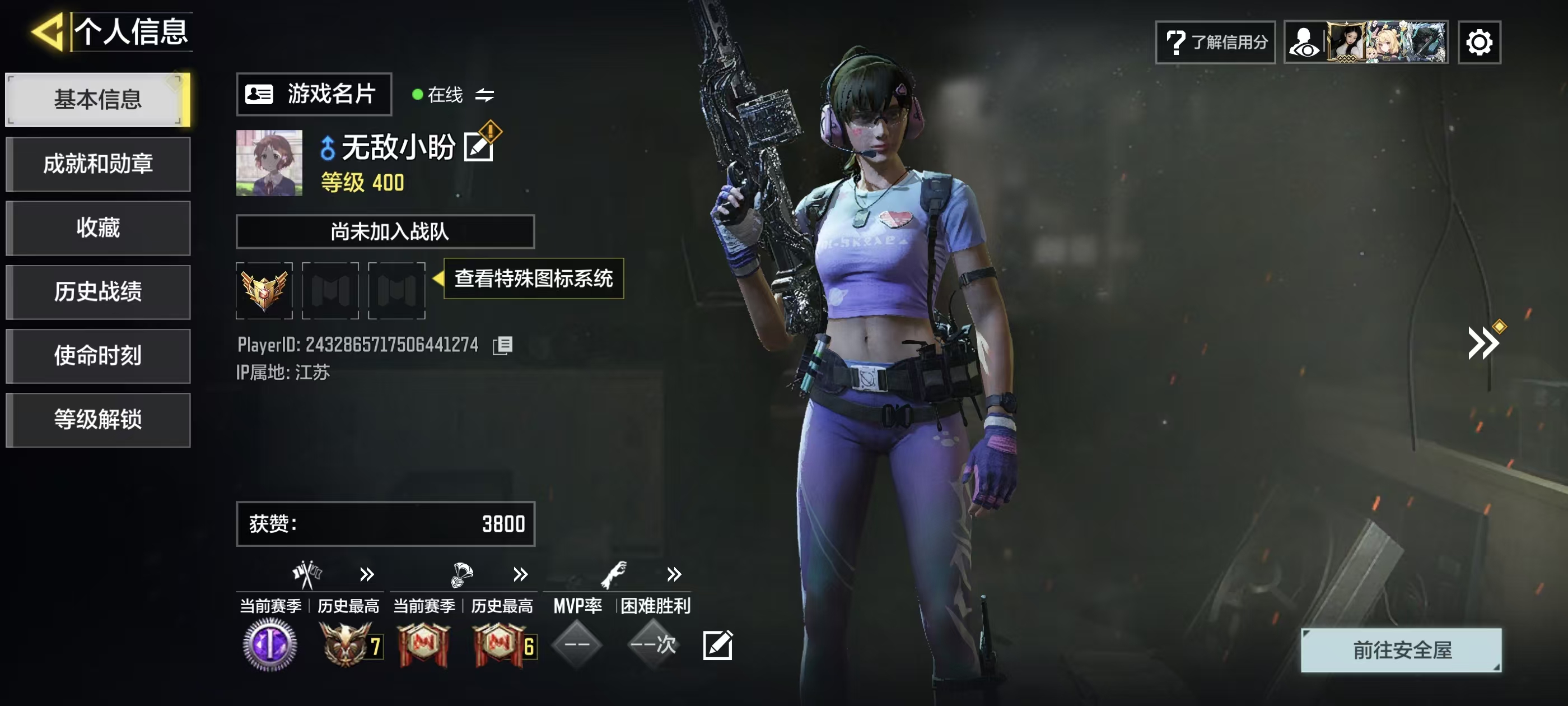 优选商品