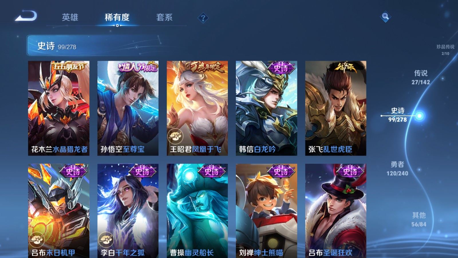 WZCMW4332274王者荣耀账号详情图17