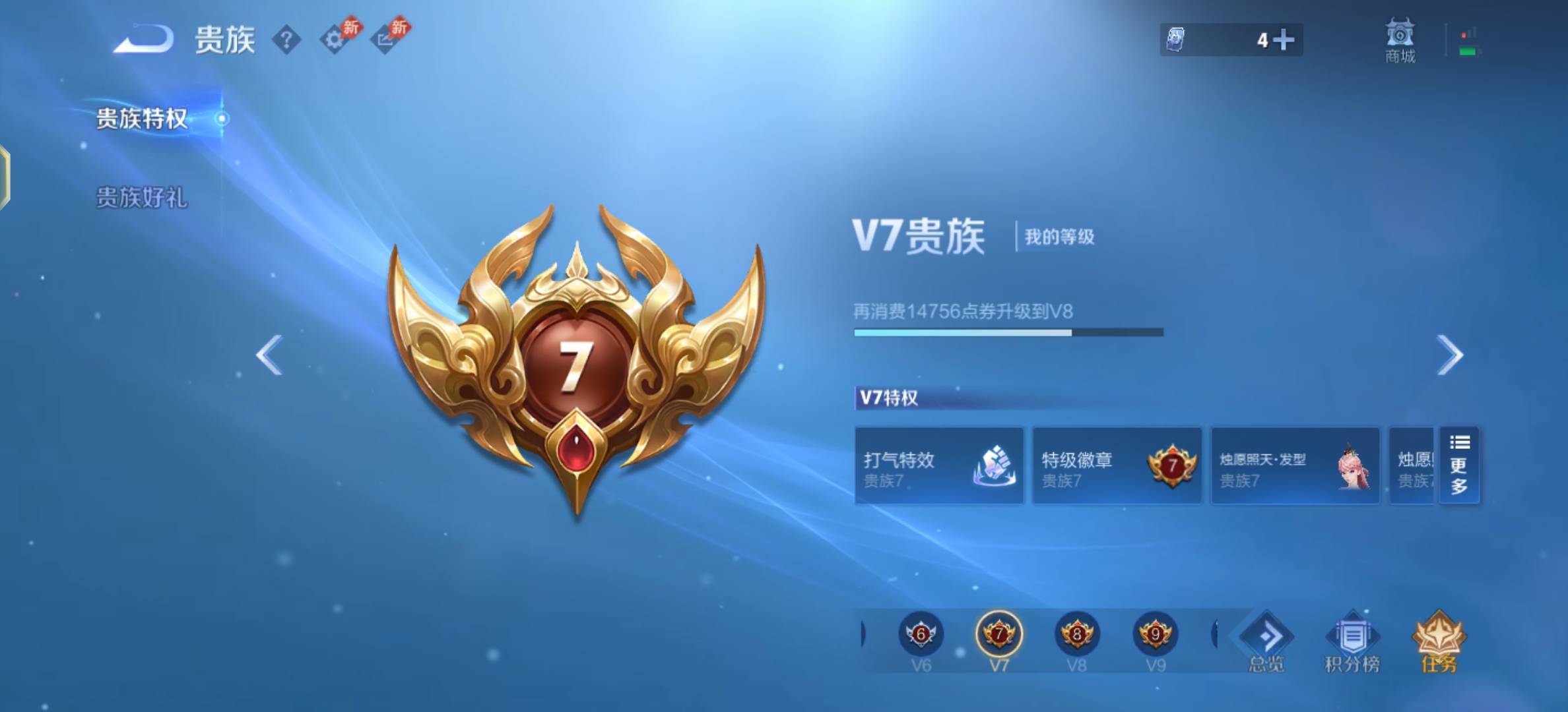 WZCMW4331757王者荣耀账号详情图4