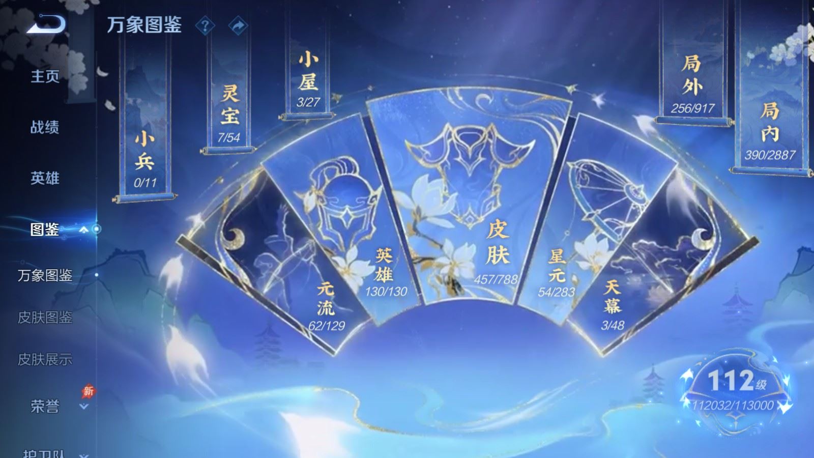 WZCMW4332277王者荣耀账号详情图4