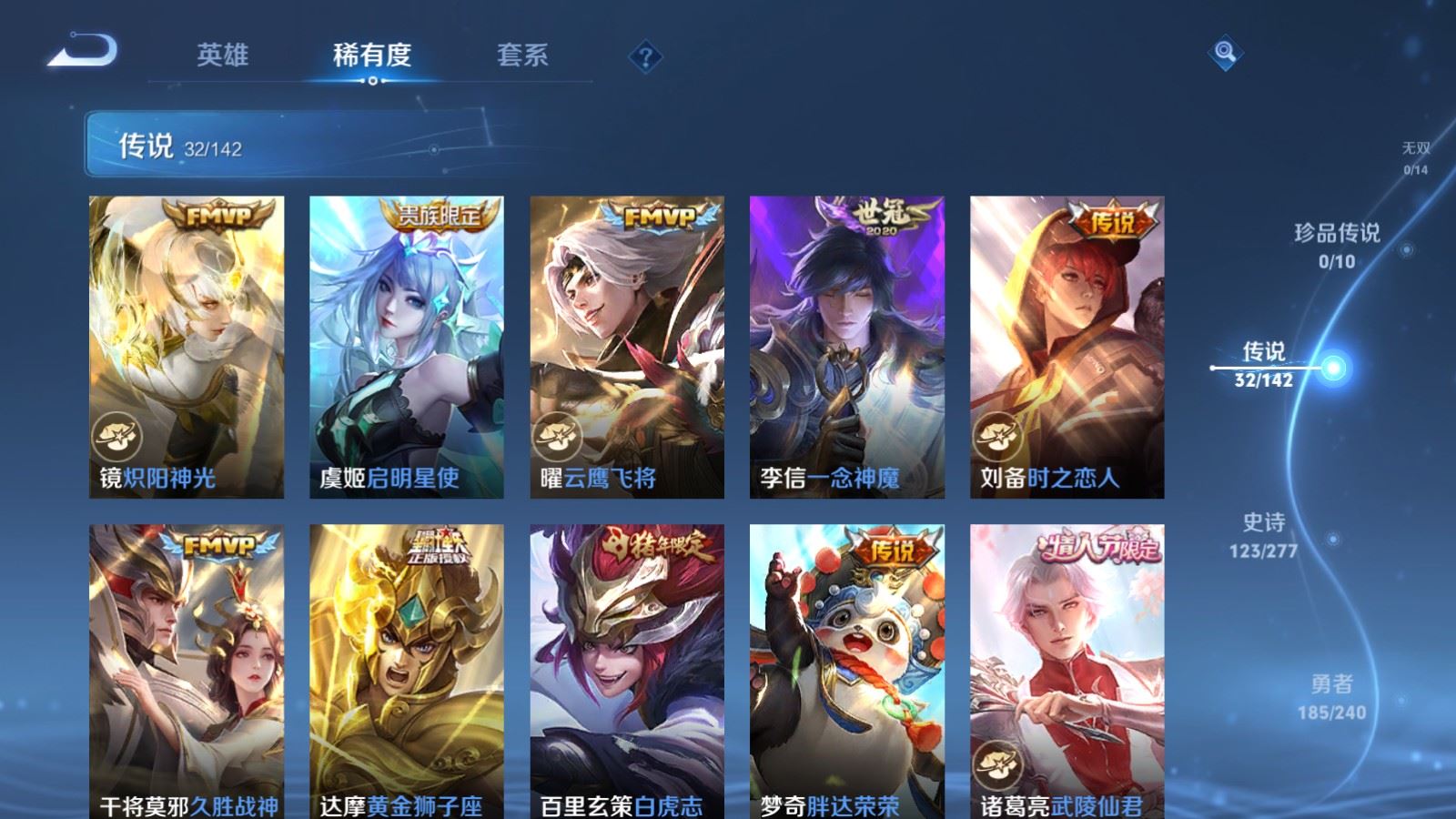 WZCMW4332002王者荣耀账号详情图8