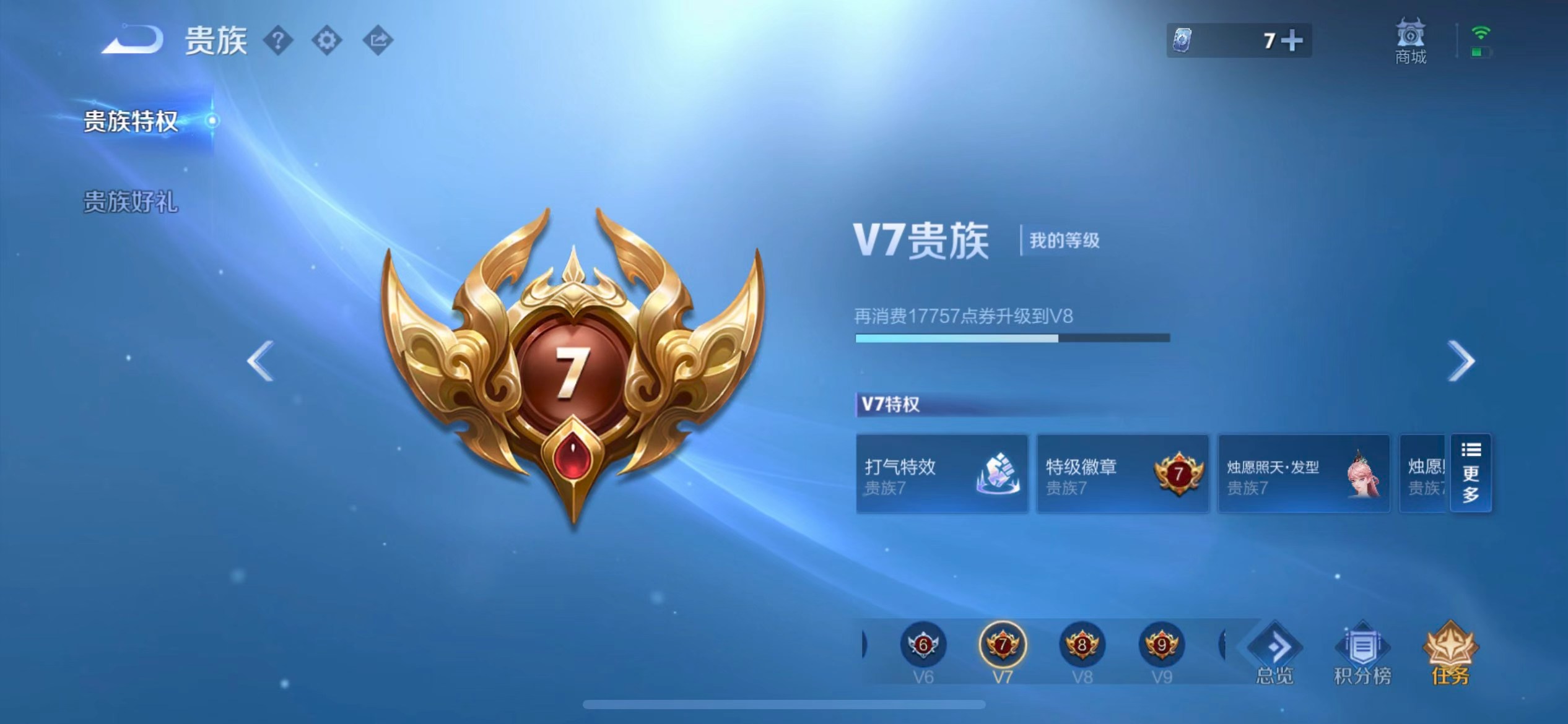 WZCMW4331669王者荣耀账号详情图4