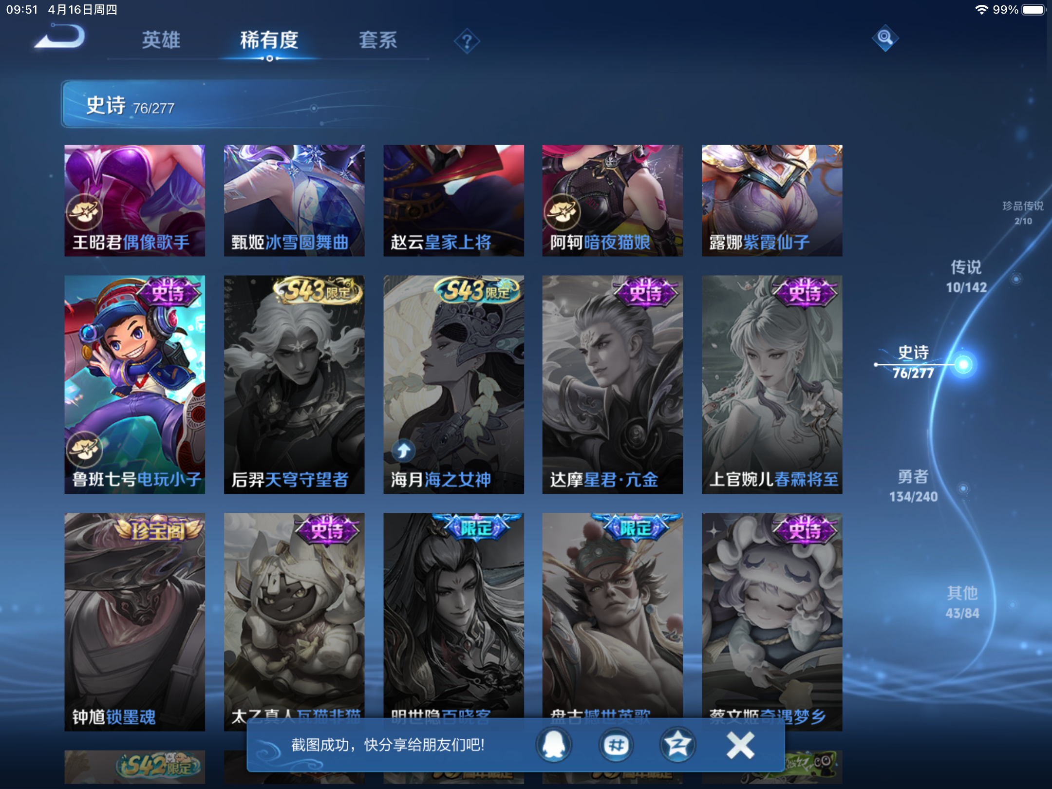 WZCMW4332212王者荣耀账号详情图13