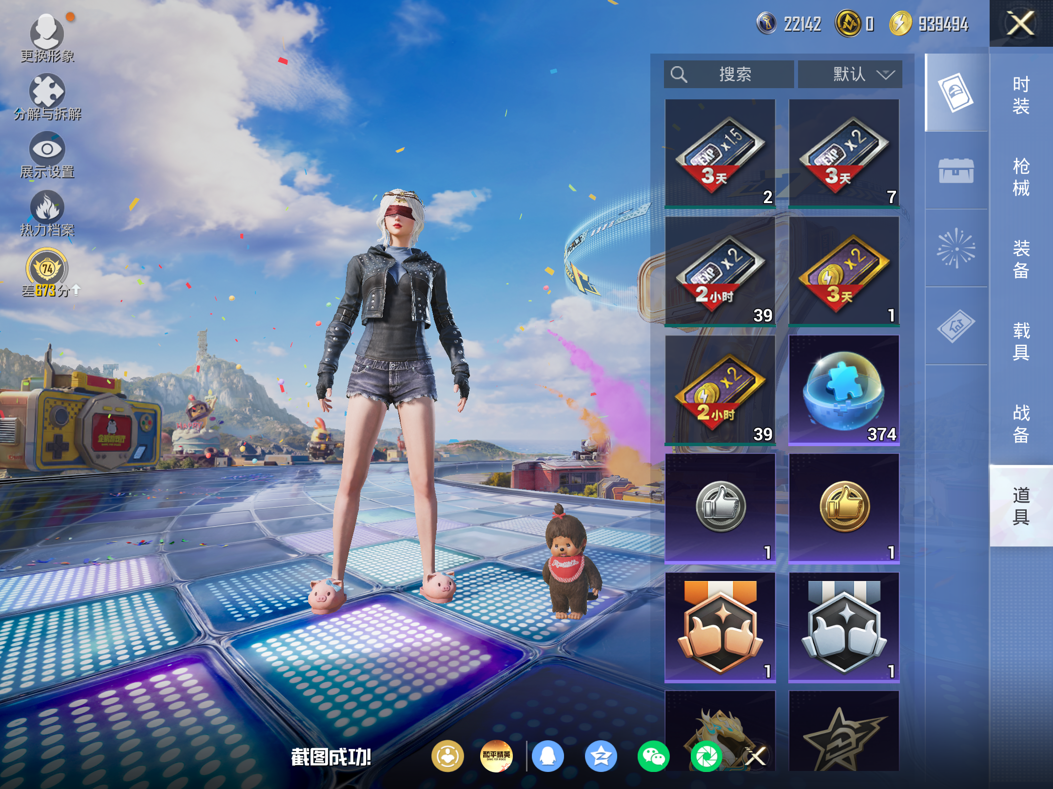 HPCMW4191284和平精英账号详情图13