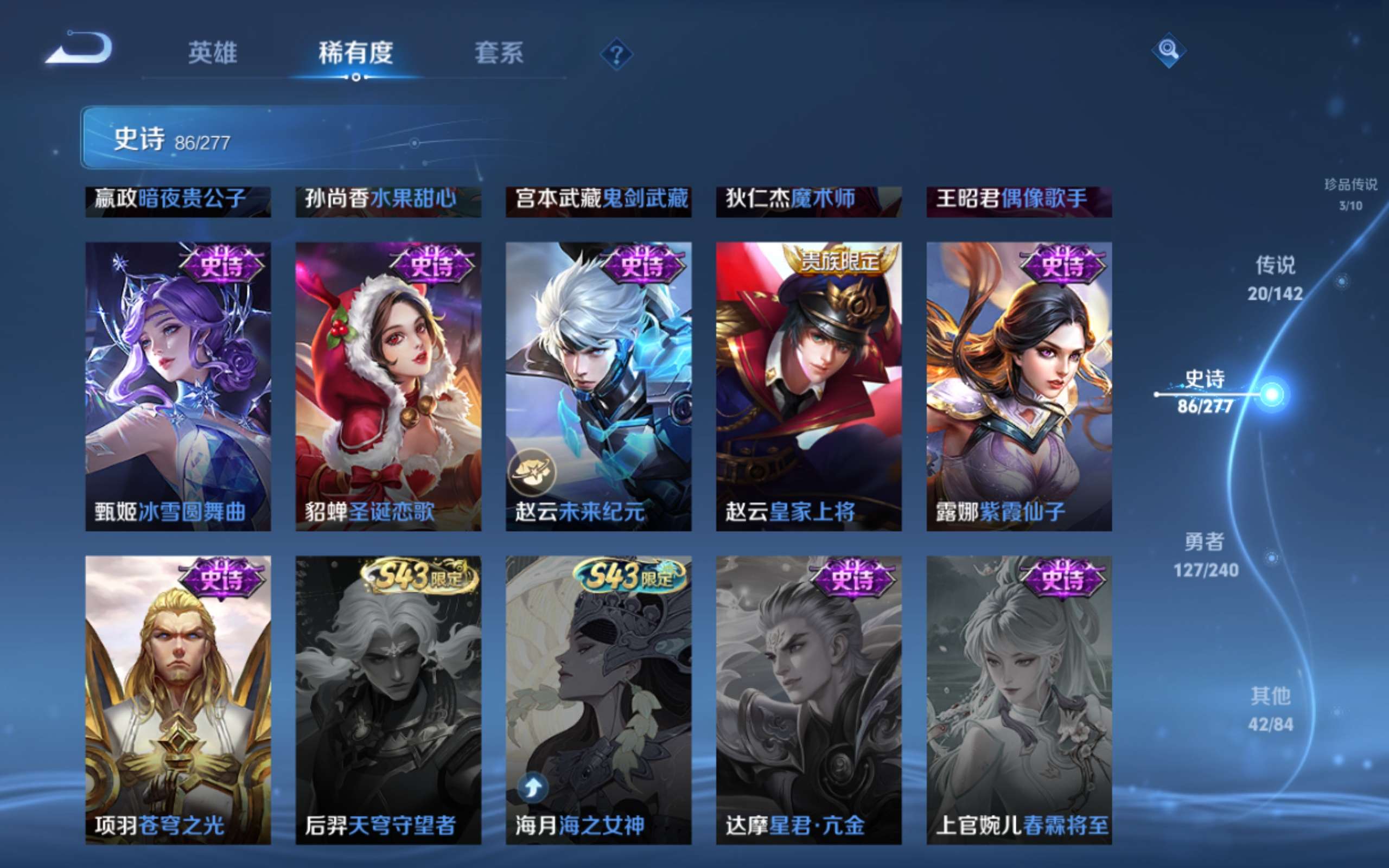 WZCMW4332134王者荣耀账号详情图17