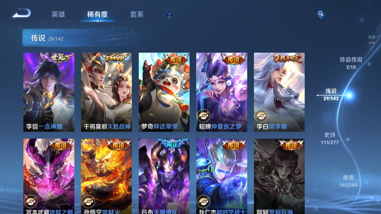 WZCMW4333296王者荣耀账号详情图9