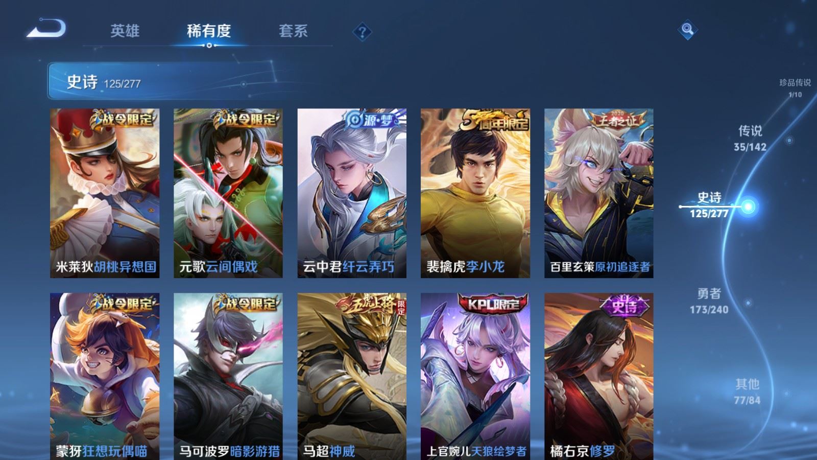 WZCMW4333504王者荣耀账号详情图17