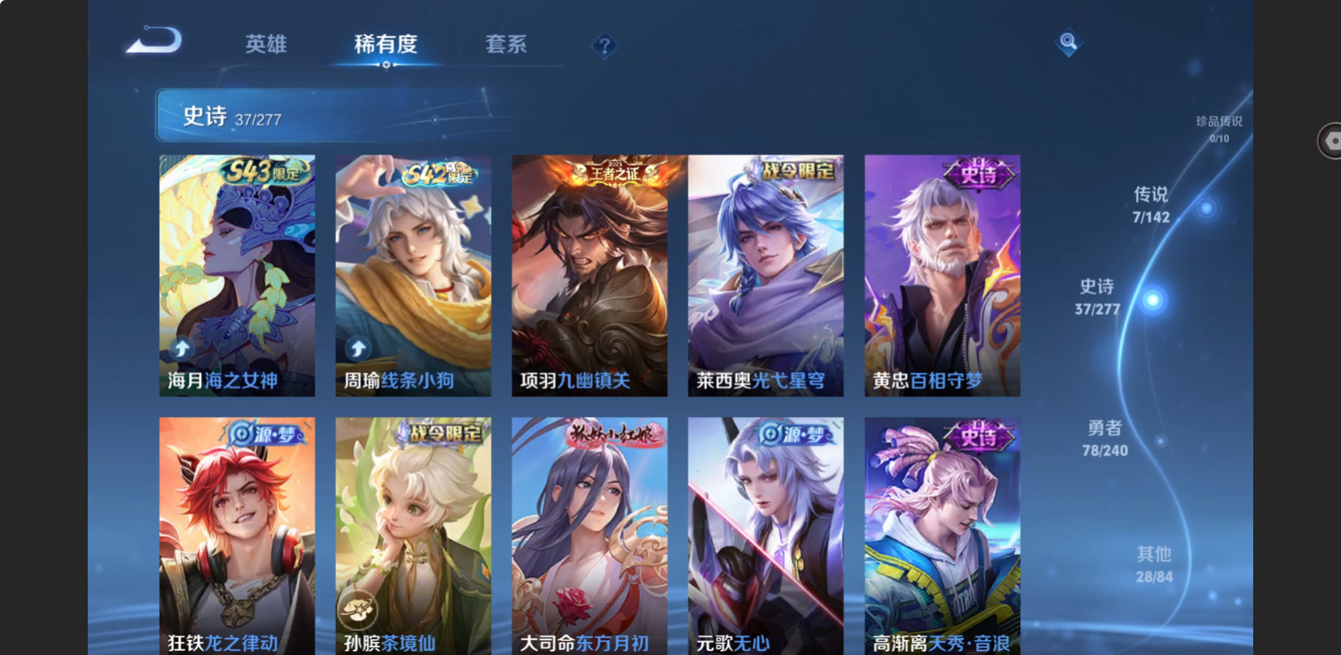 WZZM4323935王者荣耀账号详情图4