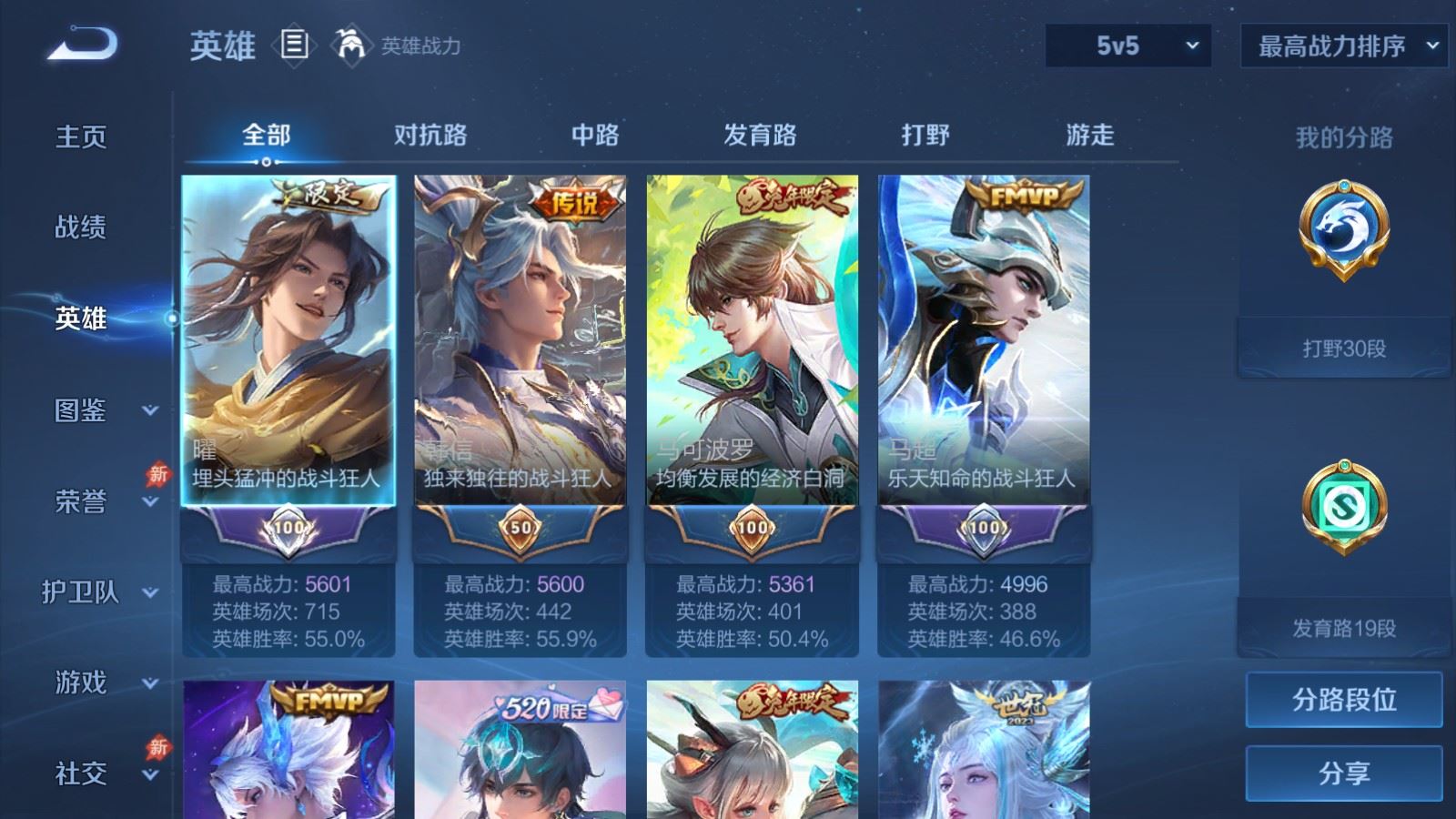 WZCMW4333422王者荣耀账号详情图2