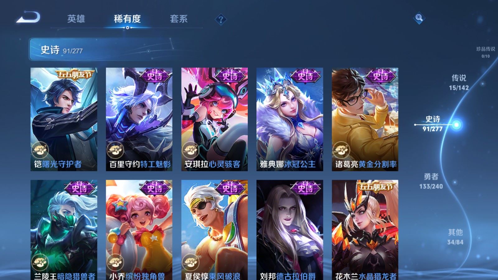 WZCMW4333171王者荣耀账号详情图14