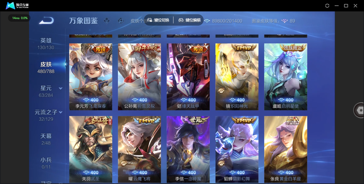 WZLX4315486王者荣耀账号详情图16