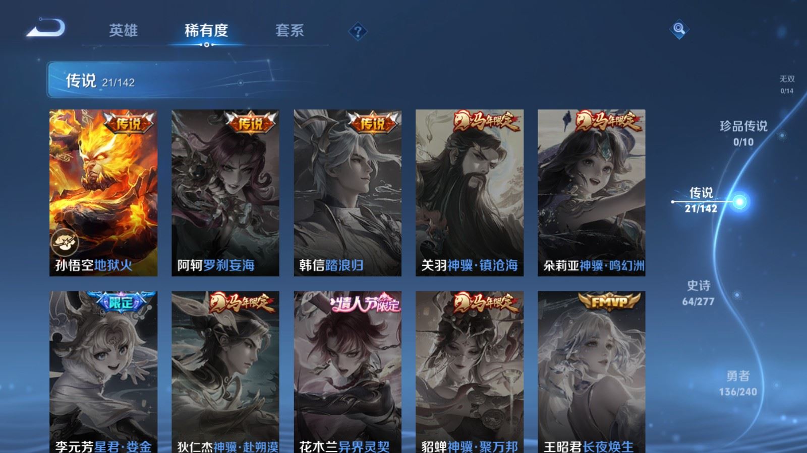 WZCMW4333111王者荣耀账号详情图8