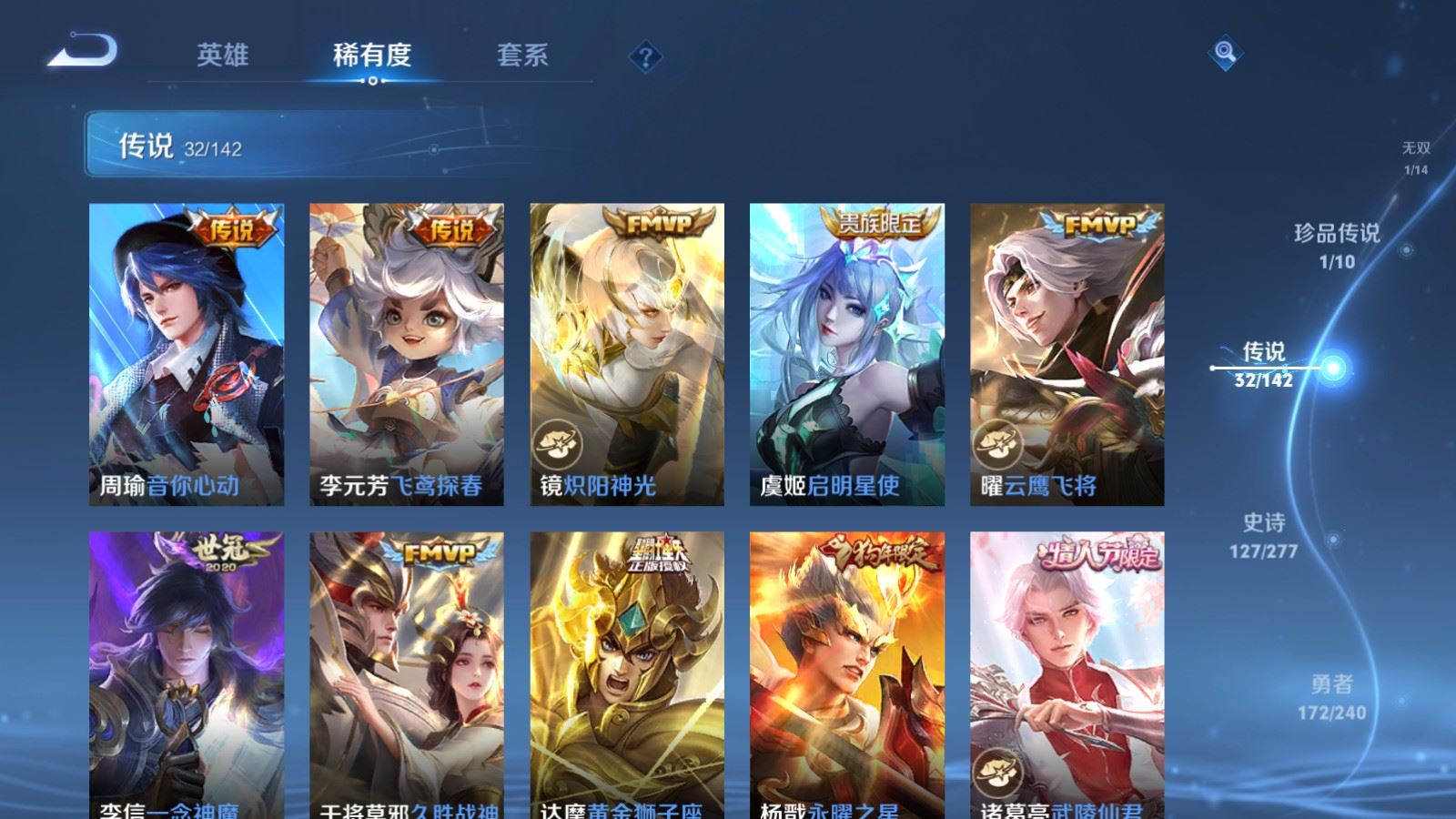 WZCMW4333408王者荣耀账号详情图9