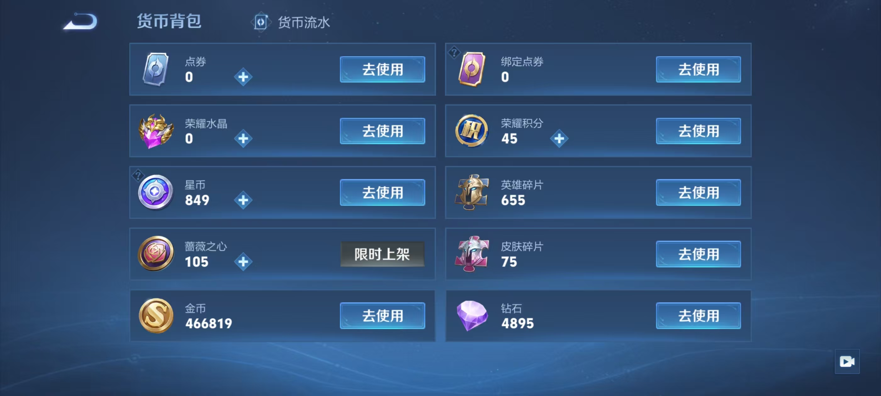 WZCMW4332924王者荣耀账号详情图6