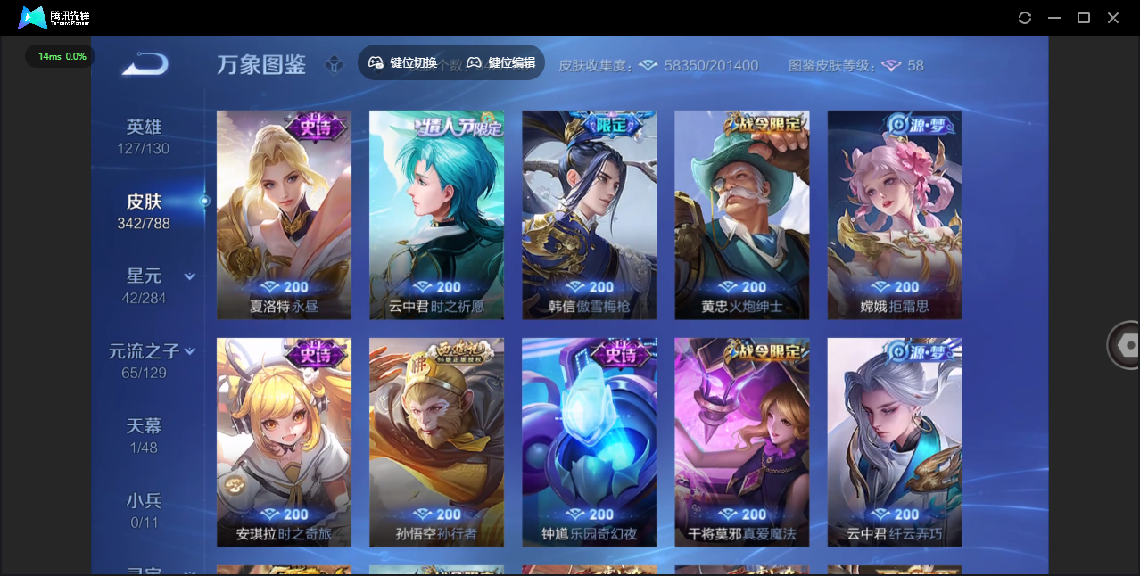 WZLX4315471王者荣耀账号详情图15