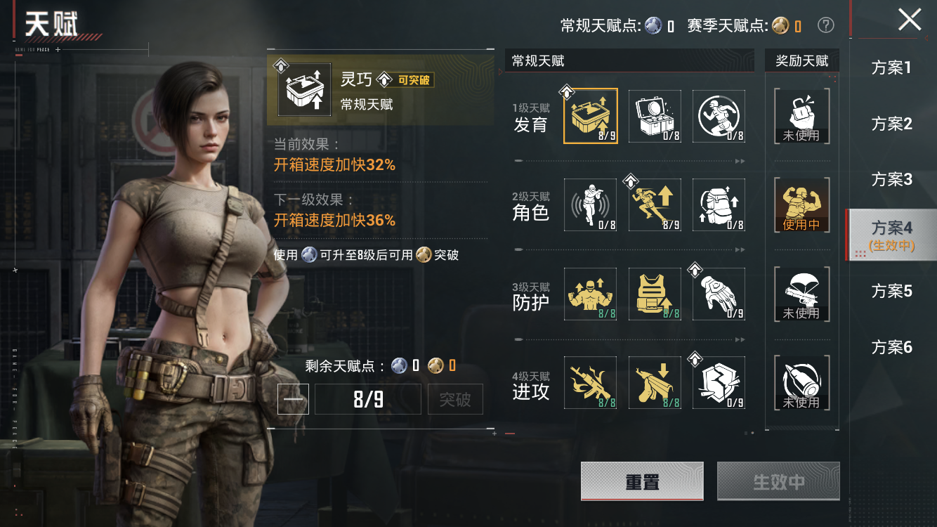 HPZM4185610和平精英账号详情图3