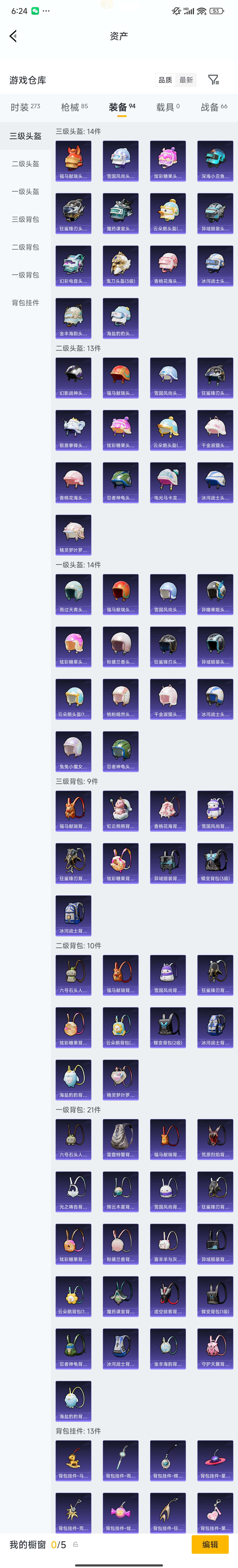 HPZM4182243和平精英账号详情图9