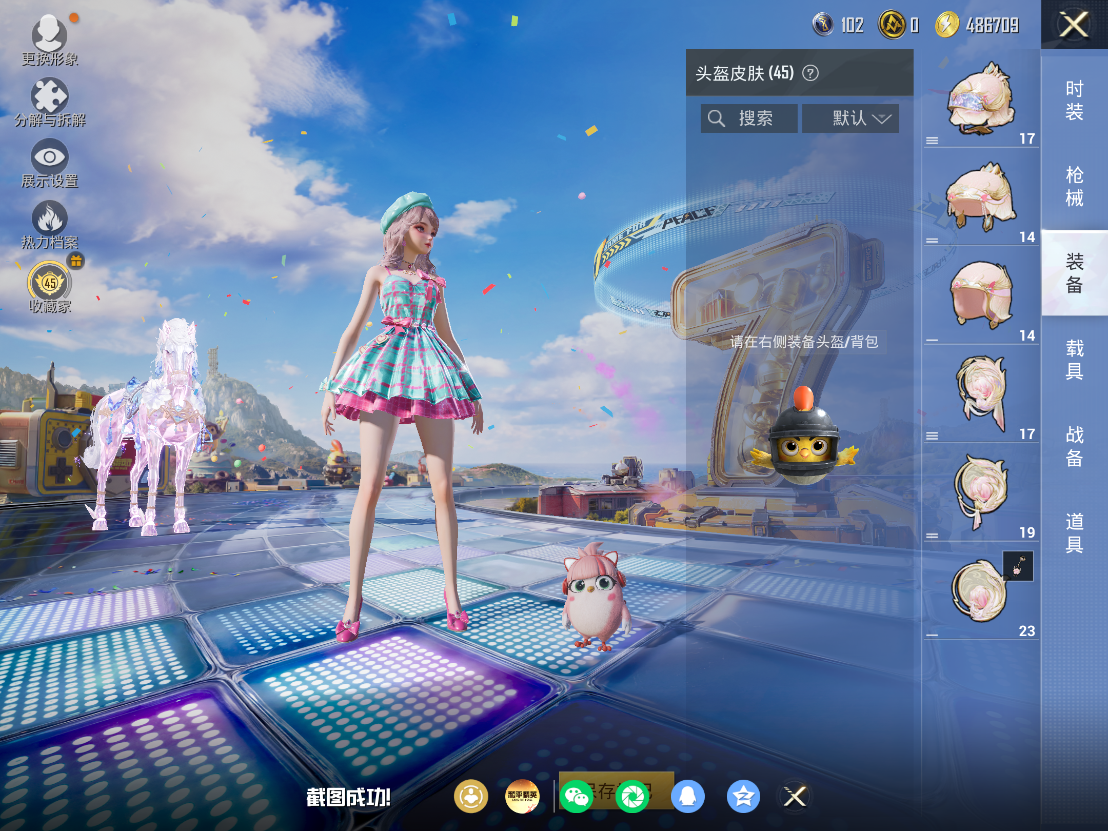 HPCMW4192476和平精英账号详情图8