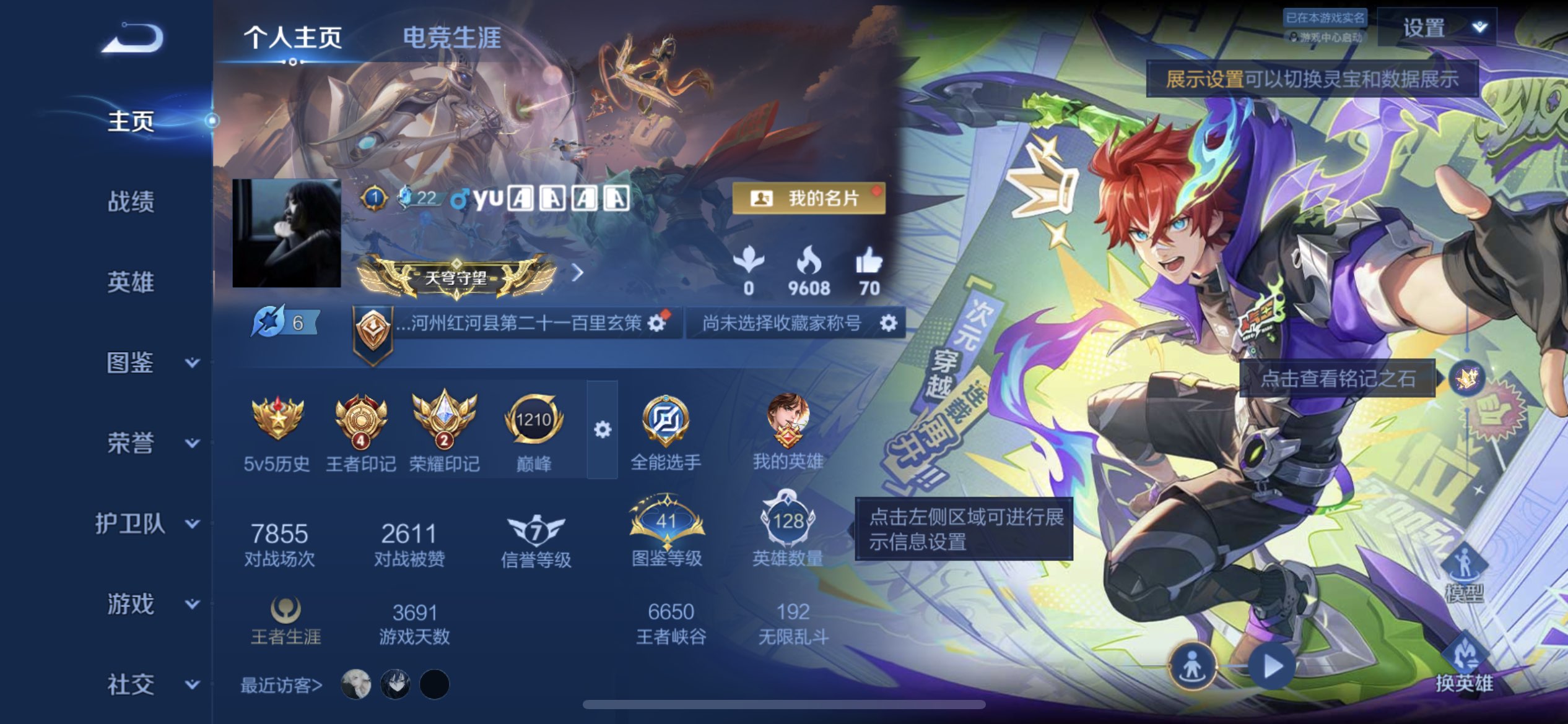 WZCMW4332929王者荣耀账号详情图1