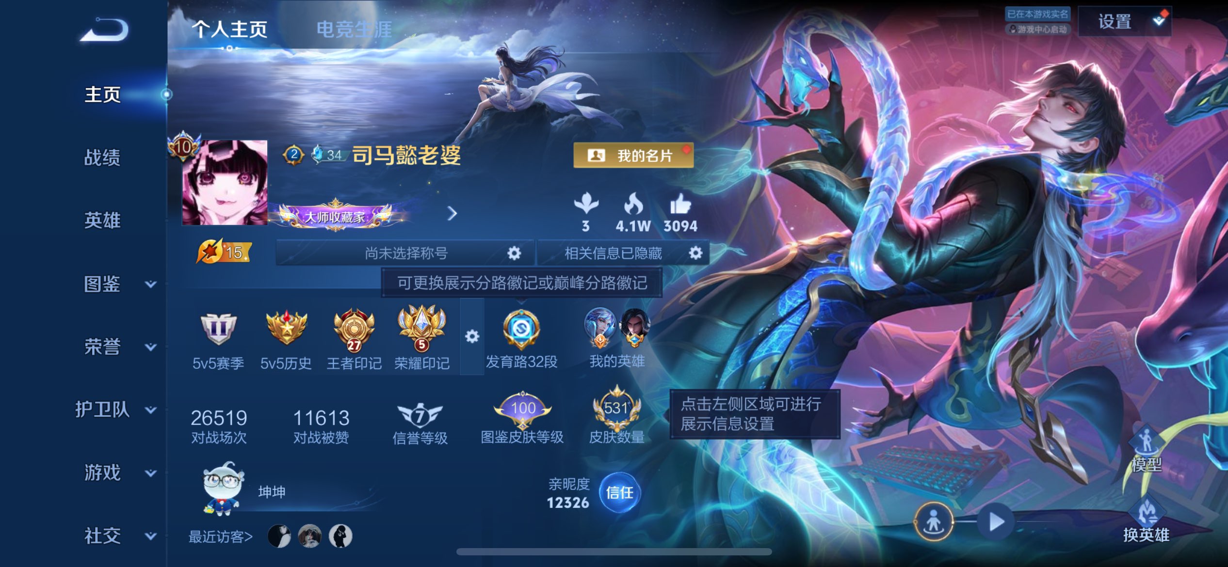 WZCMW4333254王者荣耀账号详情图1