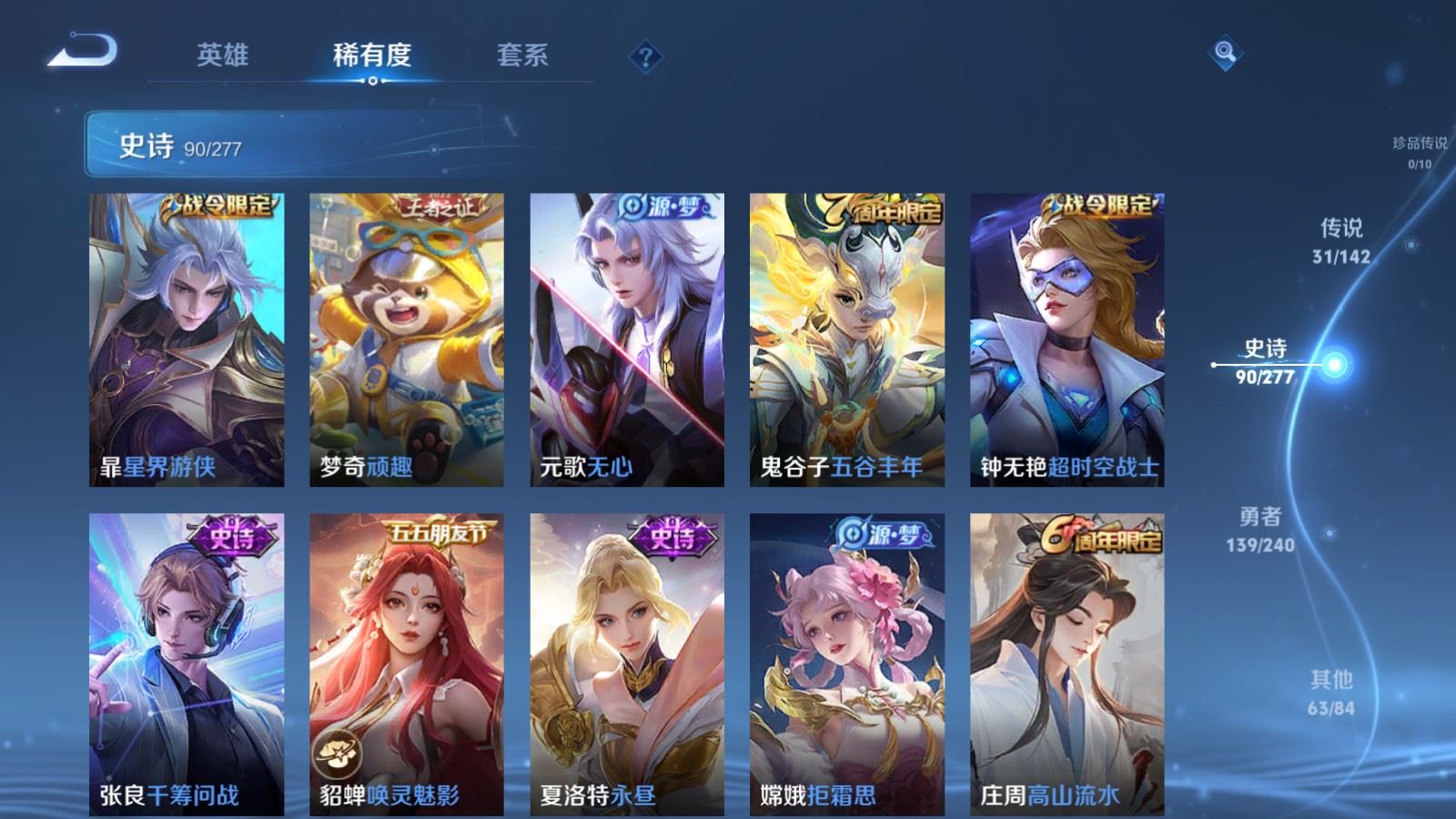 WZCMW4333422王者荣耀账号详情图14