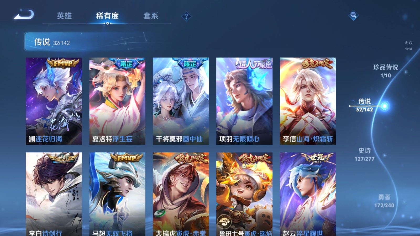 WZCMW4333408王者荣耀账号详情图8