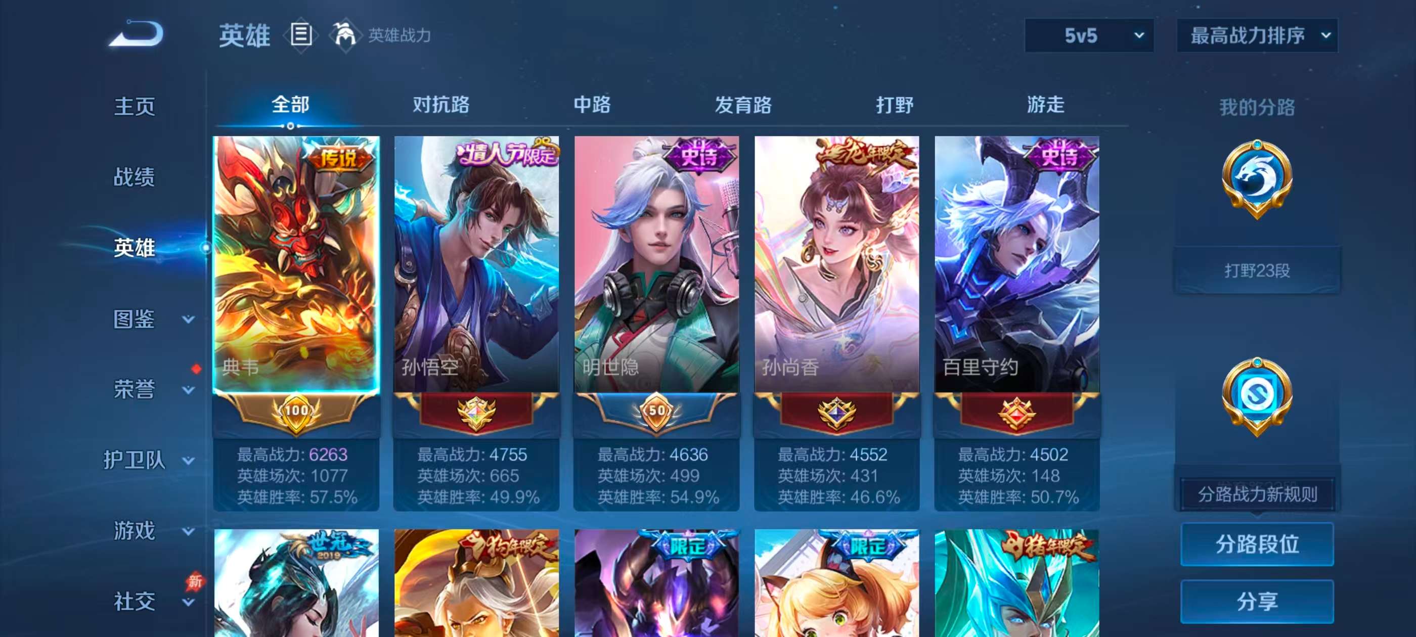 WZCMW4332950王者荣耀账号详情图2
