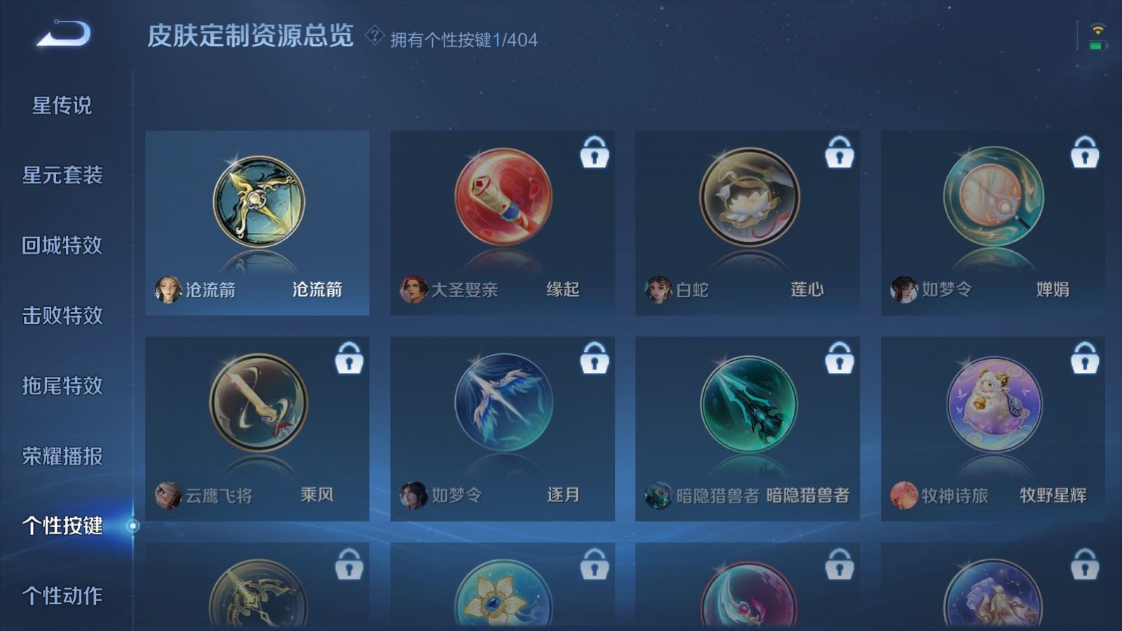 WZCMW4333322王者荣耀账号详情图9