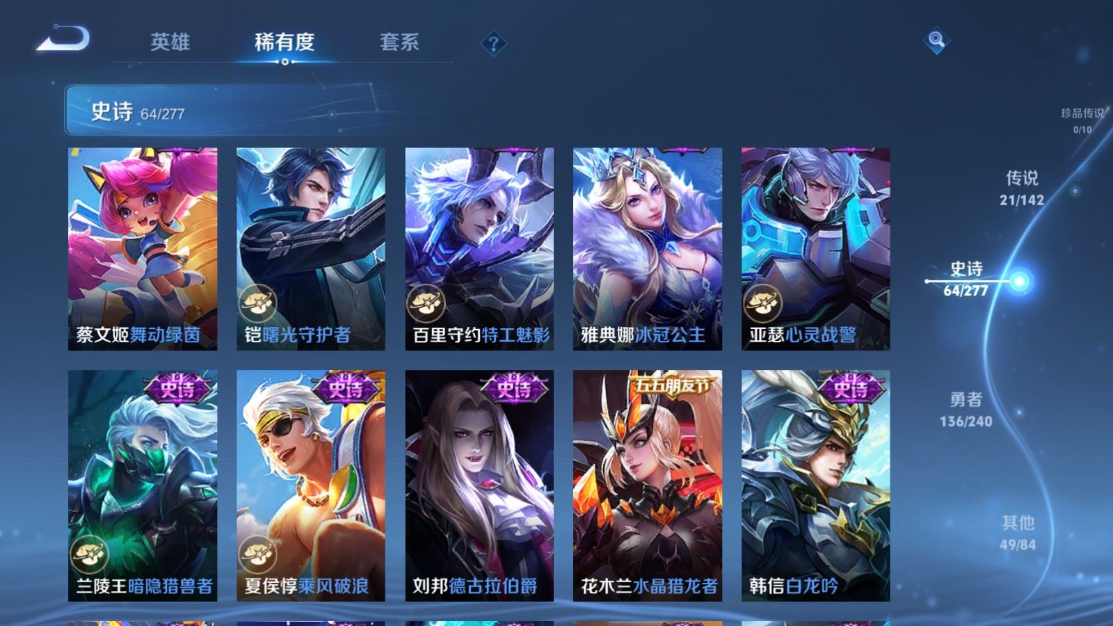 WZCMW4333111王者荣耀账号详情图13