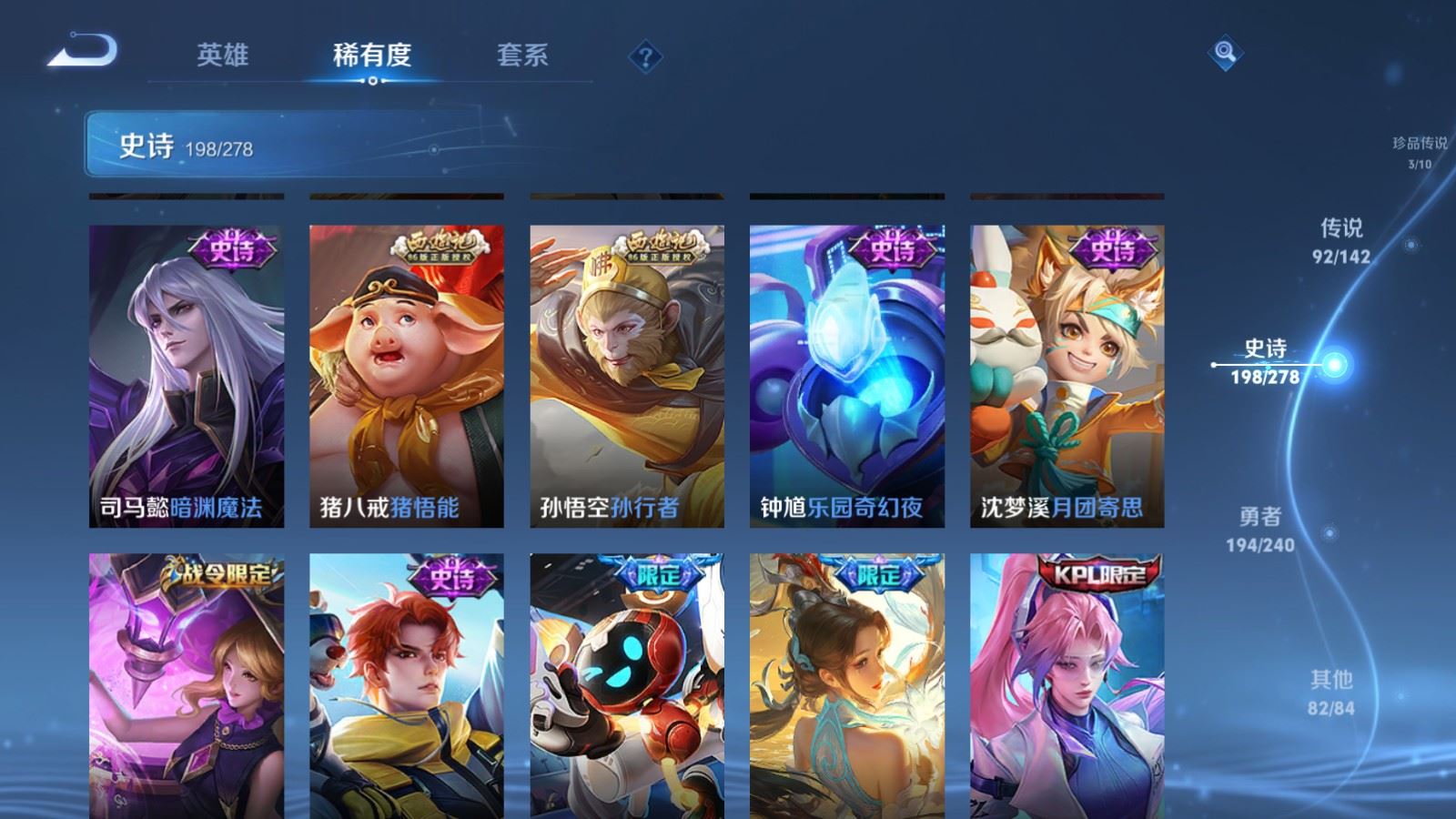 WZCMW4333488王者荣耀账号详情图28