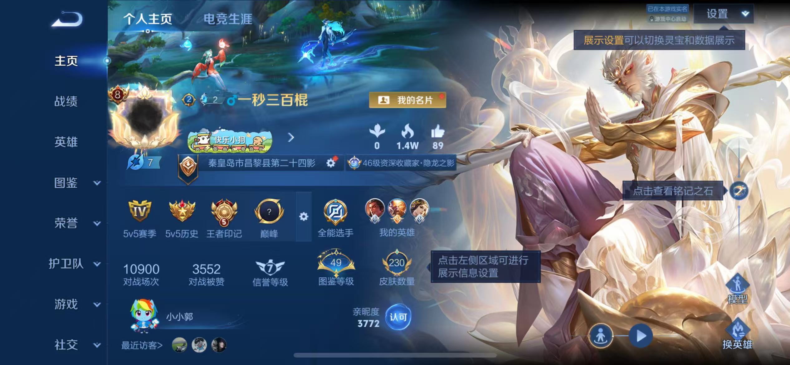 WZCMW4333043王者荣耀账号详情图1