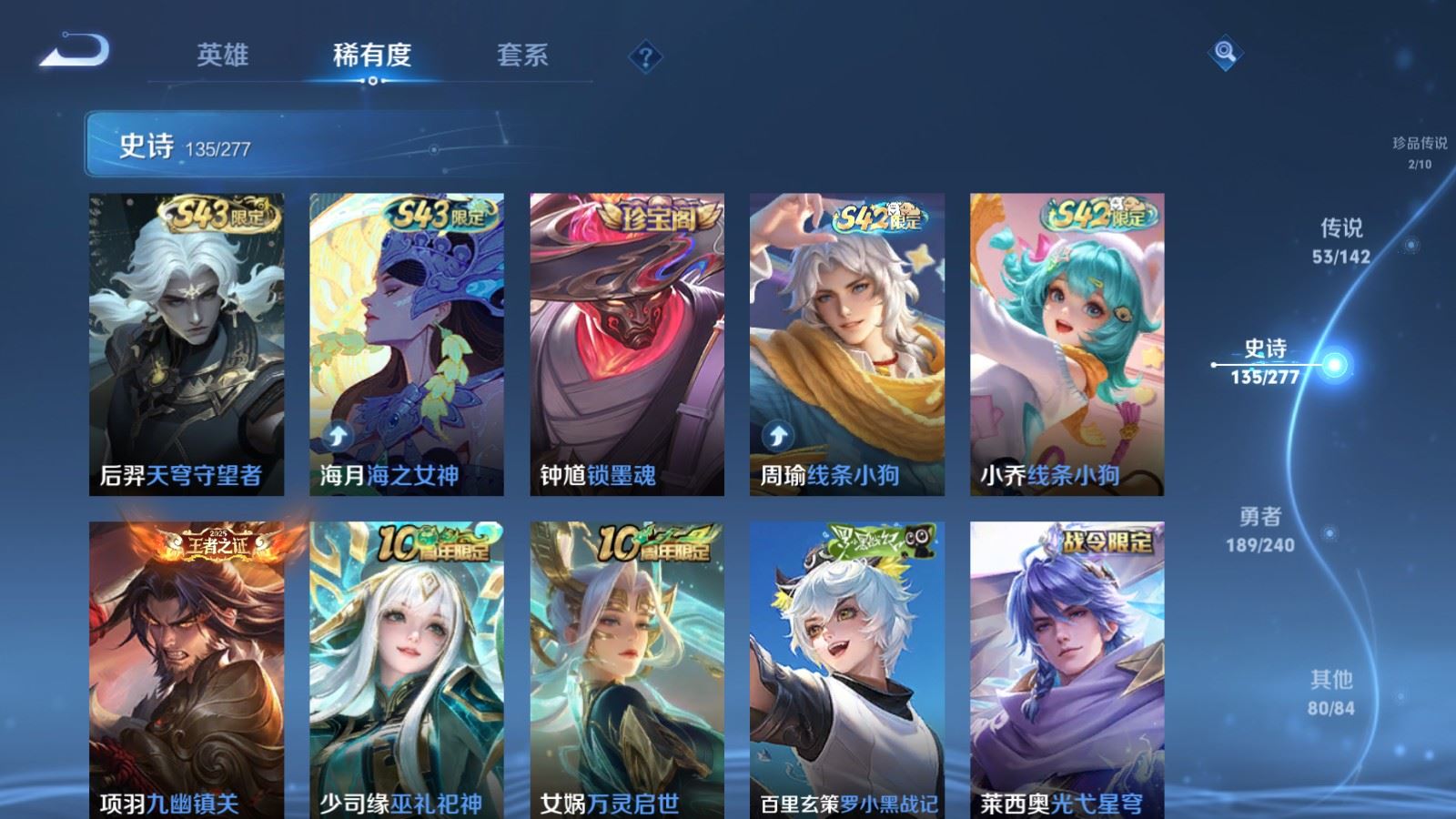 WZCMW4333226王者荣耀账号详情图14