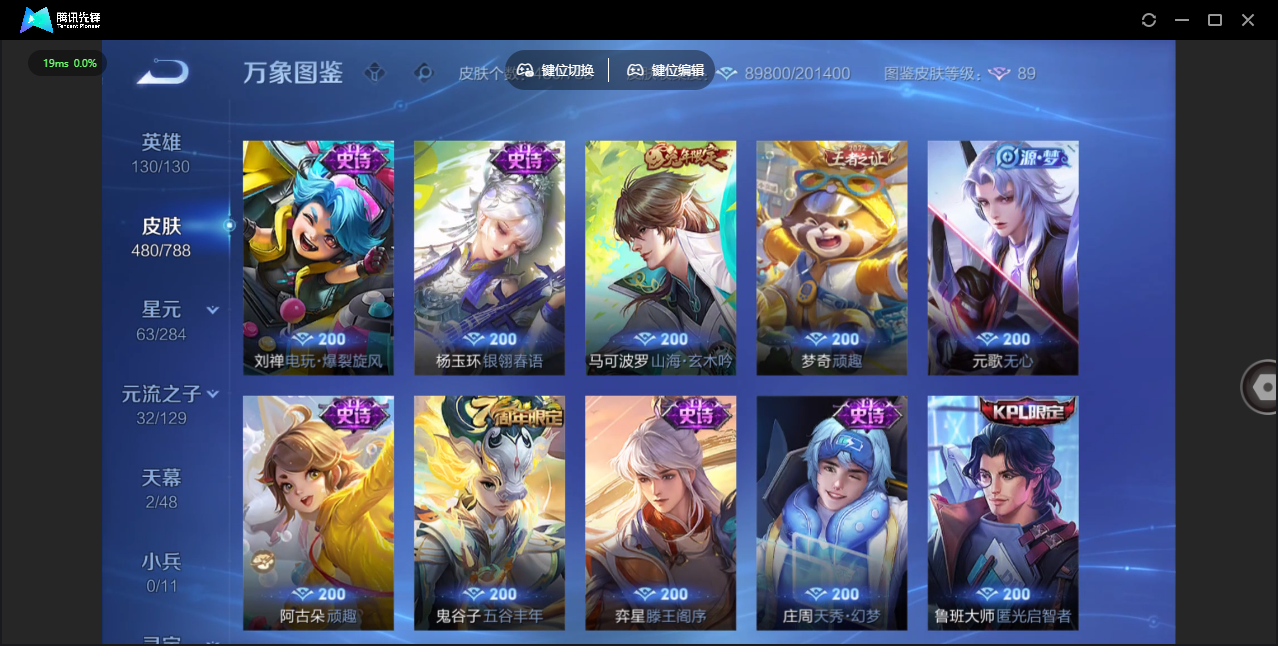 WZLX4315486王者荣耀账号详情图22