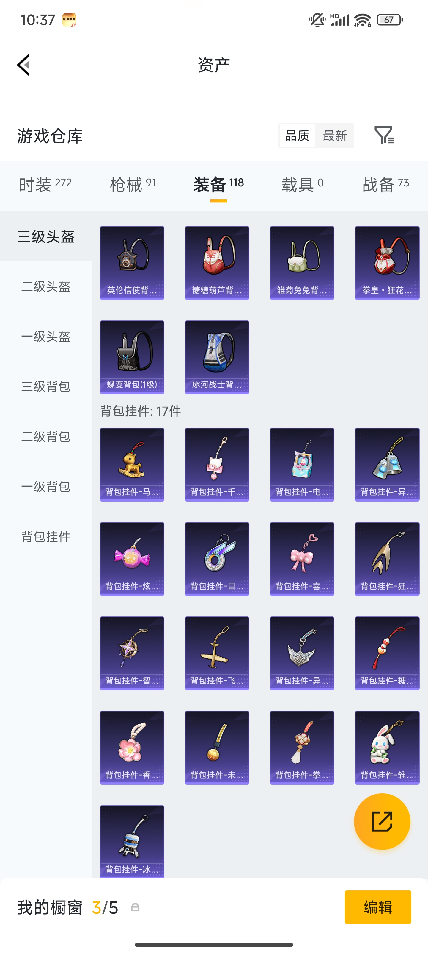 HPZM4185610和平精英账号详情图9