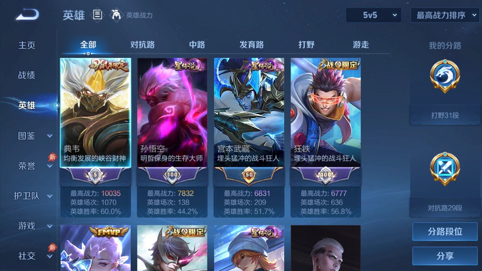 WZCMW4333171王者荣耀账号详情图2