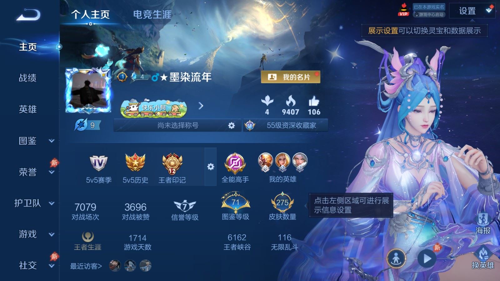 WZCMW4333492王者荣耀账号详情图1