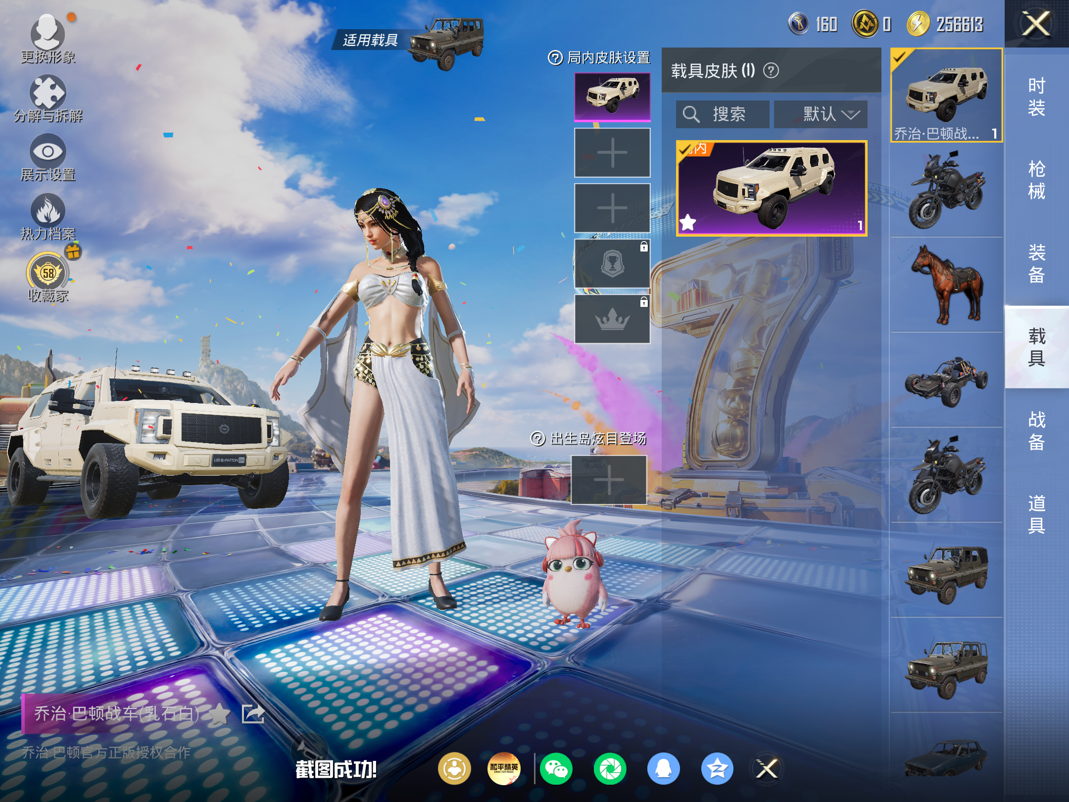 HPCMW4192466和平精英账号详情图9