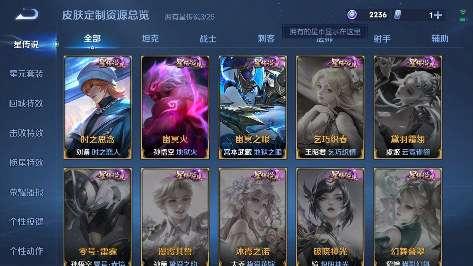 WZCMW4333171王者荣耀账号详情图19