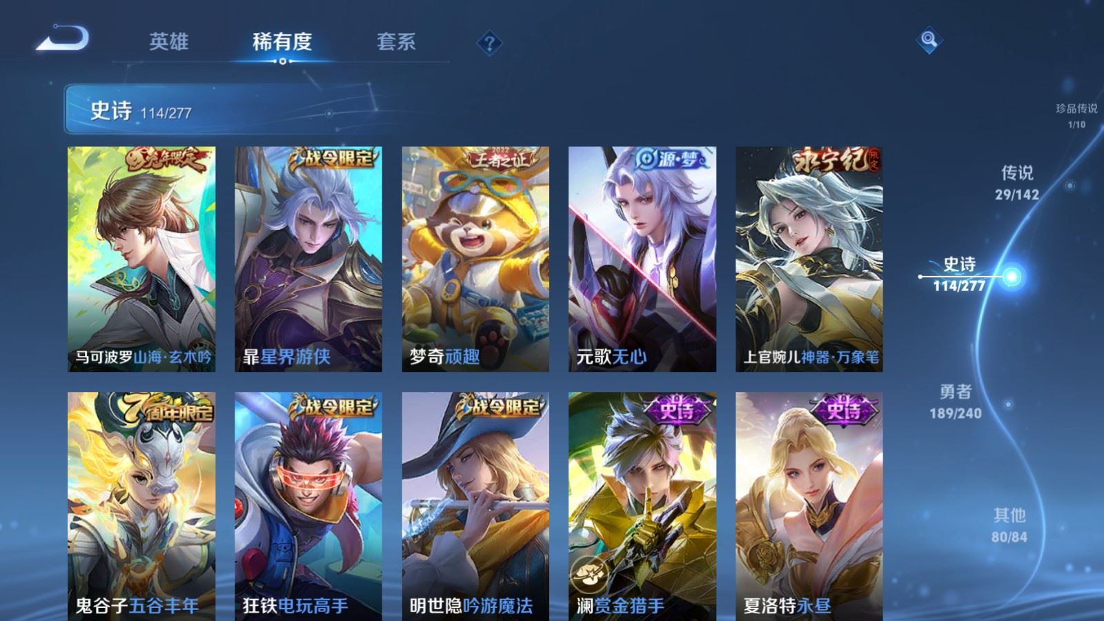 WZCMW4333130王者荣耀账号详情图15