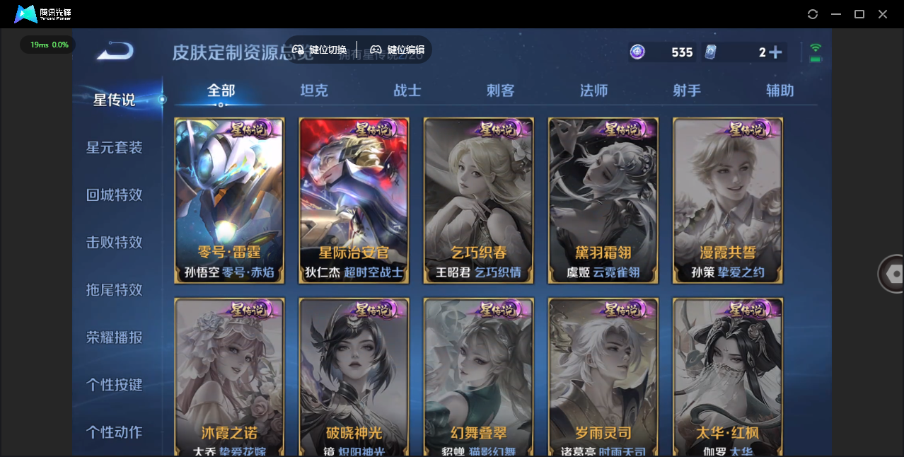 WZLX4315471王者荣耀账号详情图35