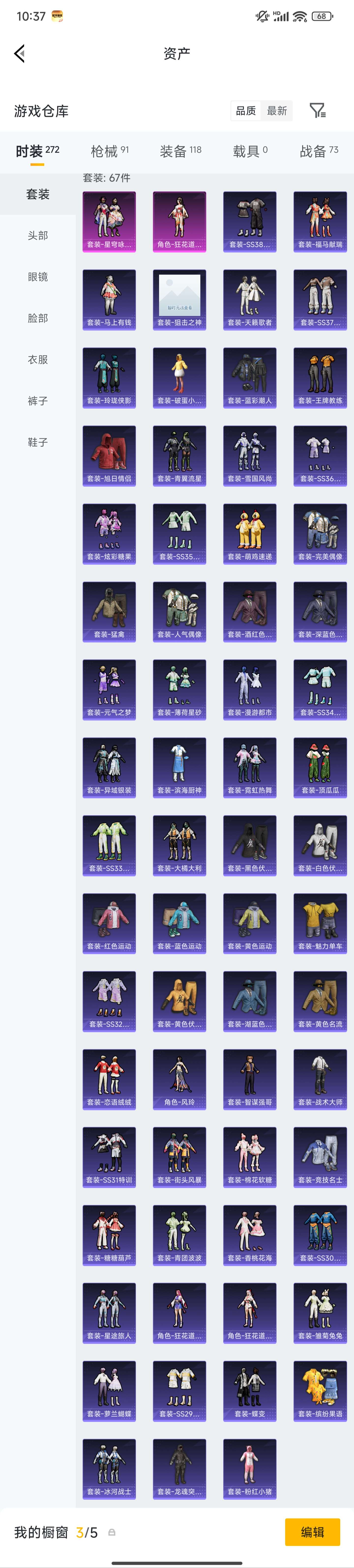 HPZM4185610和平精英账号详情图5