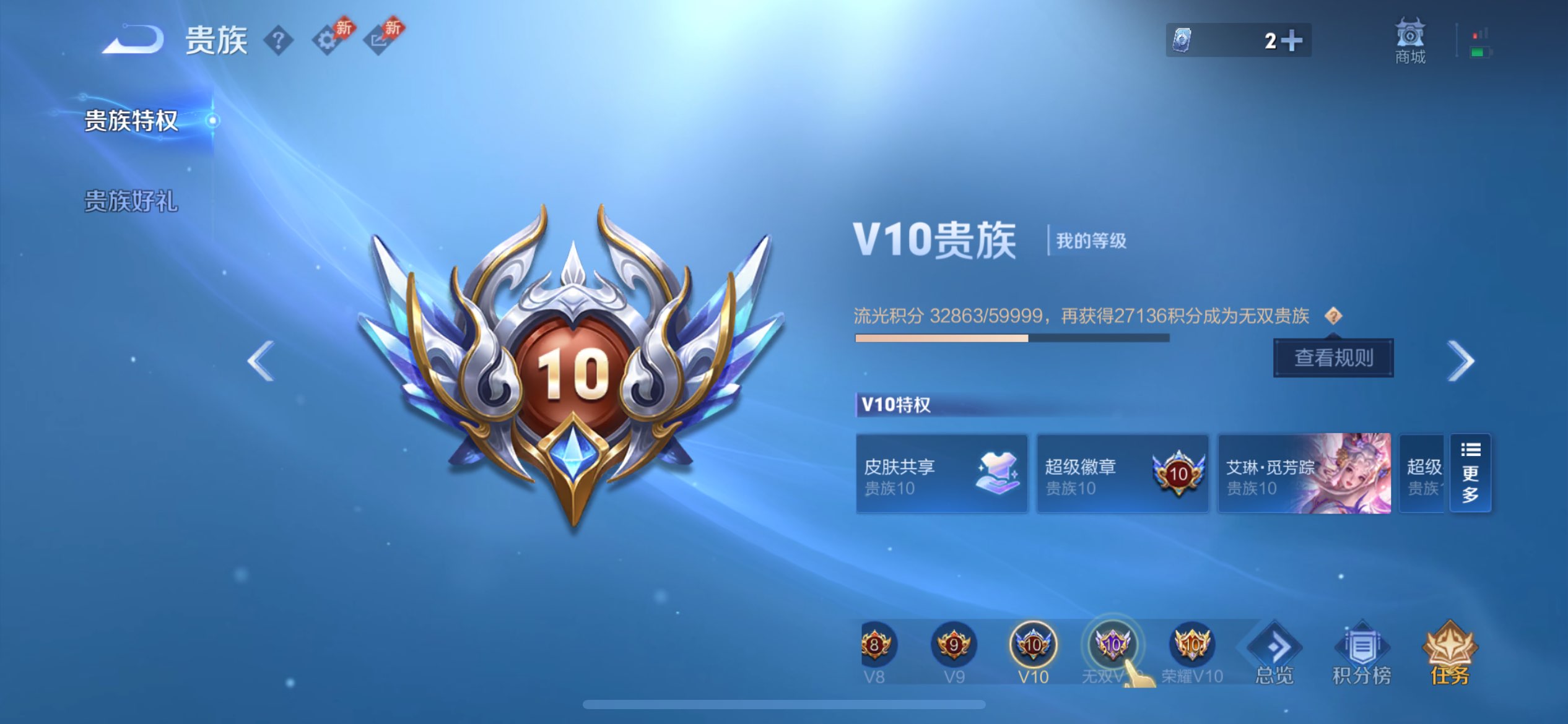 WZCMW4333254王者荣耀账号详情图4